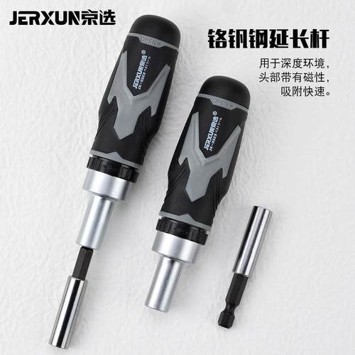 京棘轮丝套刀套装小起QIZ子多螺功能十字六角筒异形改锥选批维修