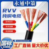 线6 线2芯电源线 10平方铜芯 线4芯护套线 永通中策三芯rvv电缆线
