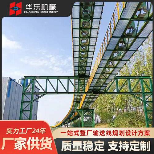 大型矿用皮带输送机矿石皮带运输机矿山带式输送机