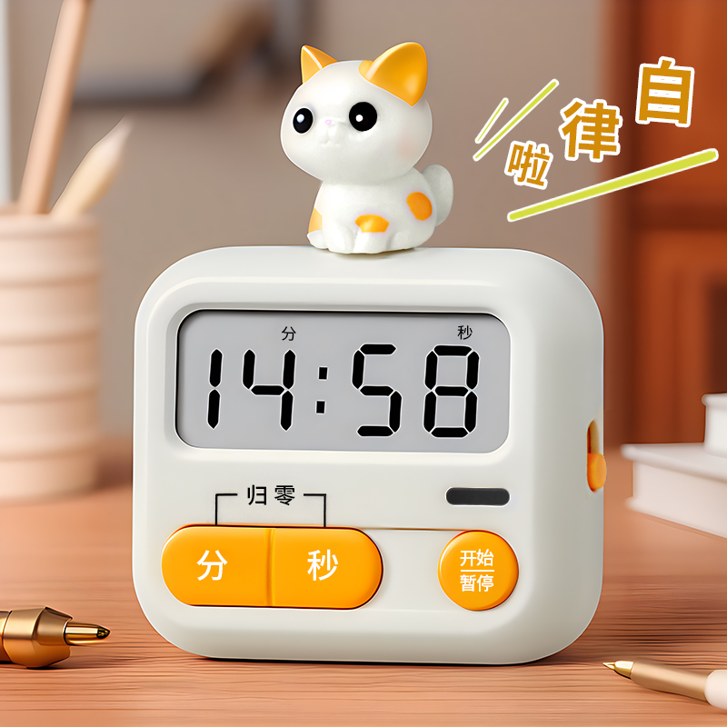 儿童学习倒计时器学生专用作业自律提醒电子定时器闹钟两用878