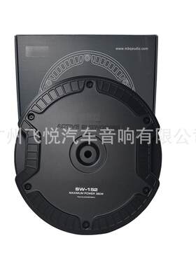 现货MBQ-152备胎炮有源车载低音炮自带功放汽车备胎音响扬声器