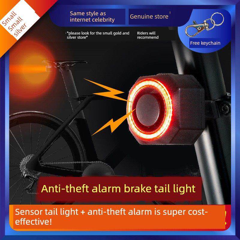 小金小银自行车尾灯防盗报警刹车灯【速度光传感器】二合一功能