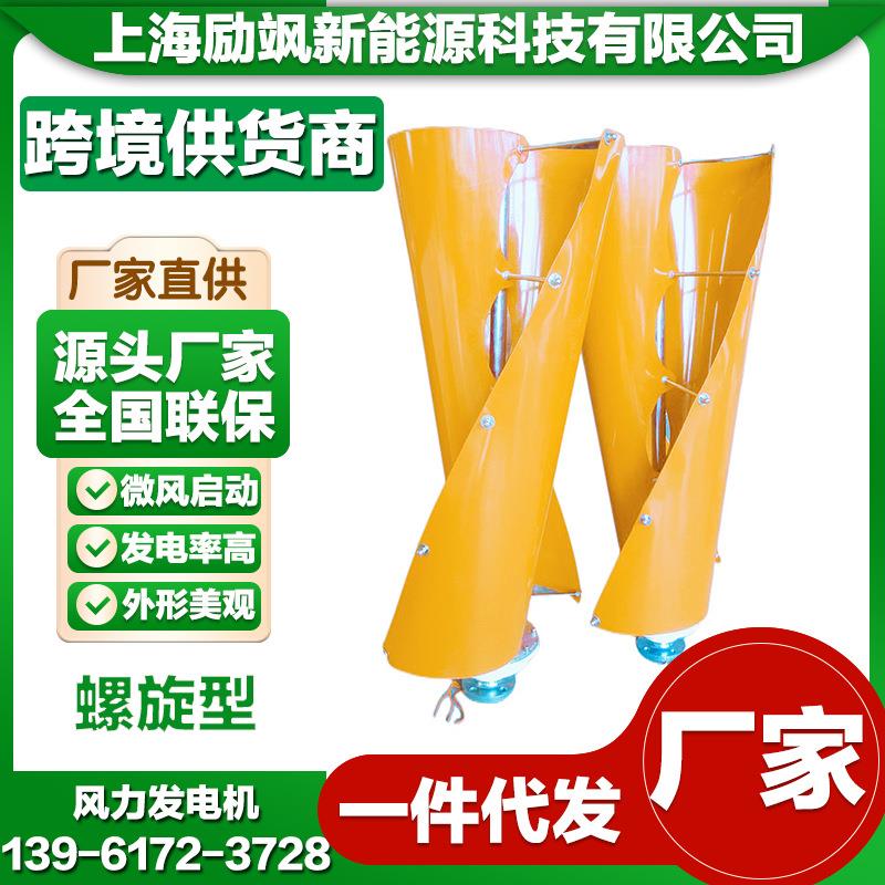 400W垂直轴磁悬浮微风启动风力发电机家用风光互补路灯监控系统