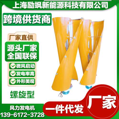 400W垂直轴磁悬浮微风启动风力发电机家用风光互补路灯监控系统