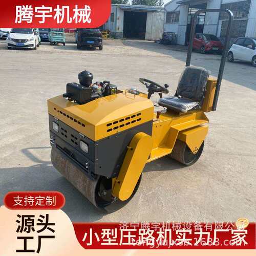 供应小型座驾压路机驾驶型双钢轮压路机小型震动压路机草坪压实机