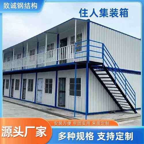 钢结构活动板房彩钢板房移动箱房住人办公集装箱房打包住人集装箱