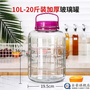 泡酒玻璃瓶带龙头家用酵素桶酿酒容器10斤20斤密封罐酒坛泡菜坛子