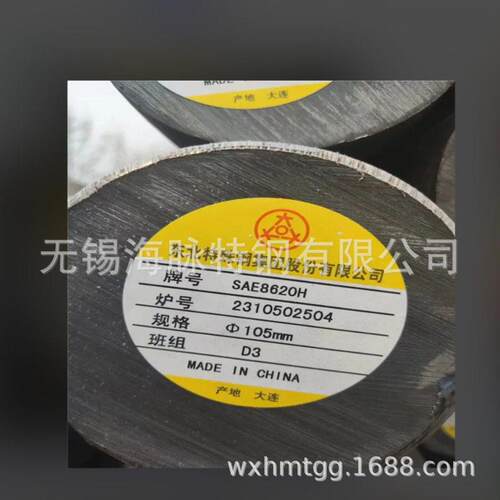 无锡astm8620h合金圆钢astm8620h合金圆棒sae8620h圆钢可切割