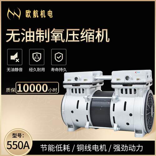制氧机用空压机无油空压机OH-550A（160T）舞台烟雾机
