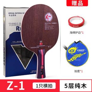 高档友谊727乒乓球拍底板层纯木z51弧圈层9z2碳素球板乒乓球光板