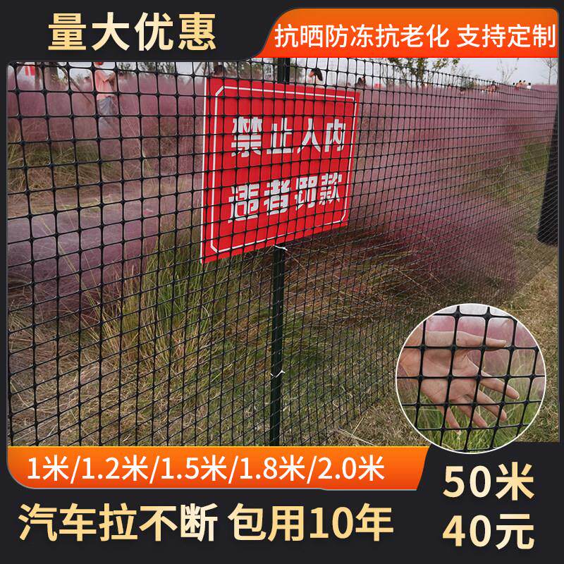 养鸡围栏网防护网养殖塑胶网格菜园栅栏户外拦鸡网子家用隔离篱笆