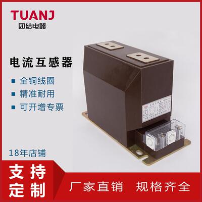 中压高压户内户外电流互感器10kv电流互感器LZZBJ9-100.5级