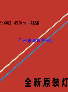 LTA400HL10灯条 LTA400HM13灯条 LTA400HM08灯条L40P7200-3D灯条