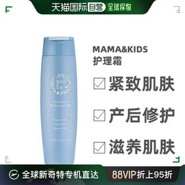 日本直邮MamaKids 身体紧致乳霜产后恢复收腹身体乳护理霜200ml