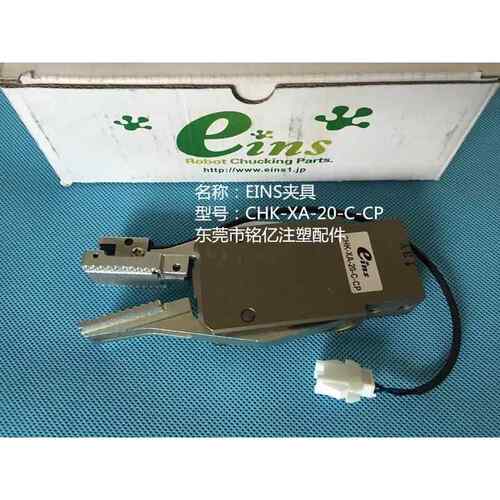夹具CHK-XA-20-C-CP
