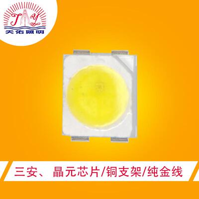 3528幻彩白光 SMD光源3528白光贴片式LED灯珠发光二极管灯珠