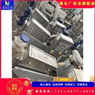 固液叠螺式 不锈钢叠螺污泥脱水机 污泥浓缩脱水机