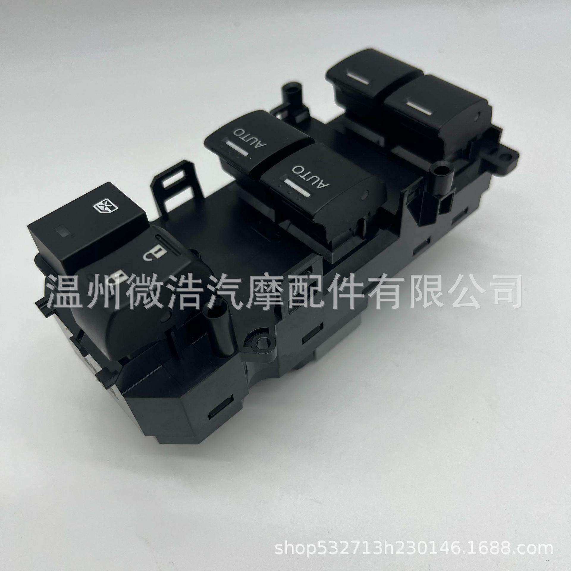 适用08-12雅阁八代双AUTO玻璃升降器开关电动窗开关35750-TA0-A31