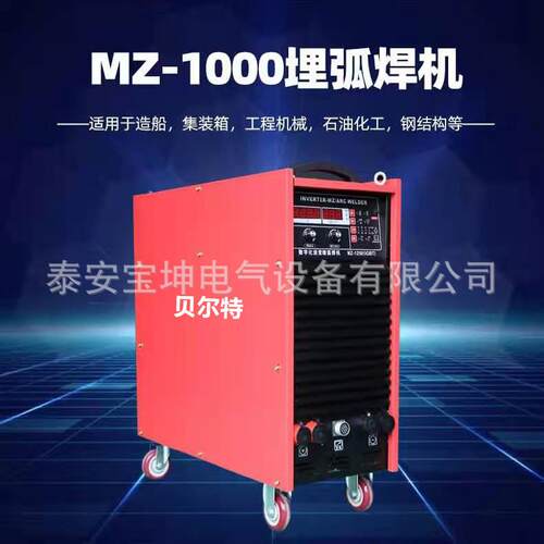 厂家生产 埋弧焊焊接小车MZ-1000 埋弧电渣一体机 熔嘴电渣焊机