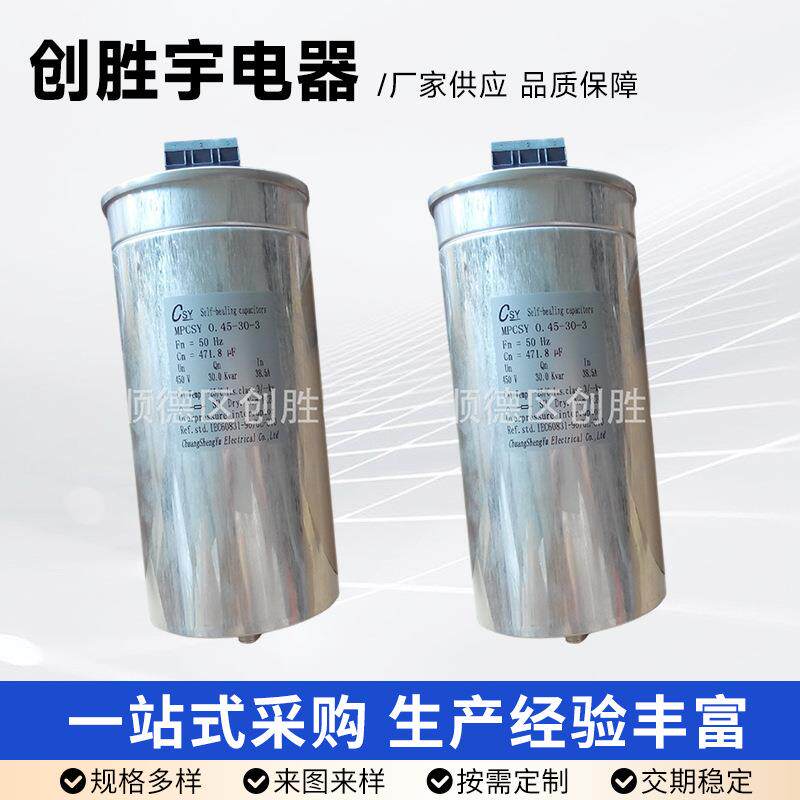 圆柱形铝壳带凹槽无功补偿滤波型电力电容器CSY0.45-30-3铝电容