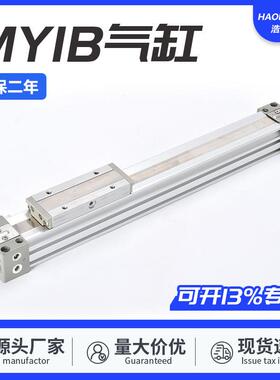 MY1B机械式无杆气缸16202532405063100200300400500