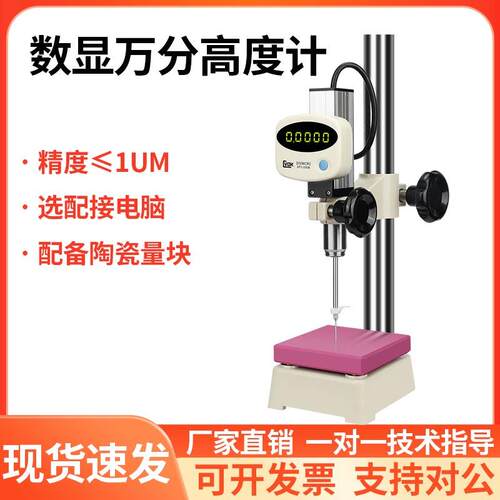 高精度数显万分高度计高度规分辨率0.0001千分表万分表0-50 100mm