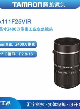 MA111F25VIR腾龙1.1英寸2400万像素机器视觉25mm工业镜头