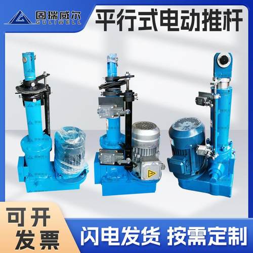 厂家供应平行式电动大功率DT工业小型矿山电动伸缩杆来图定制