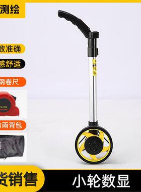 手推式数显测距轮户外滚动推尺测量尺工程测量便携手持测距仪