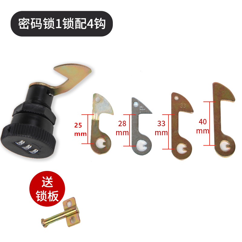 爱玛雅迪电动车后备箱密码锁配件