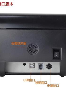 芯烨(XINYE) XP-D230H 热敏小票打印机 80MM前台打印机