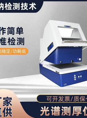 涂镀层漆膜测量计铁基涡流两用涂层测厚仪金属镀层X荧光测厚仪