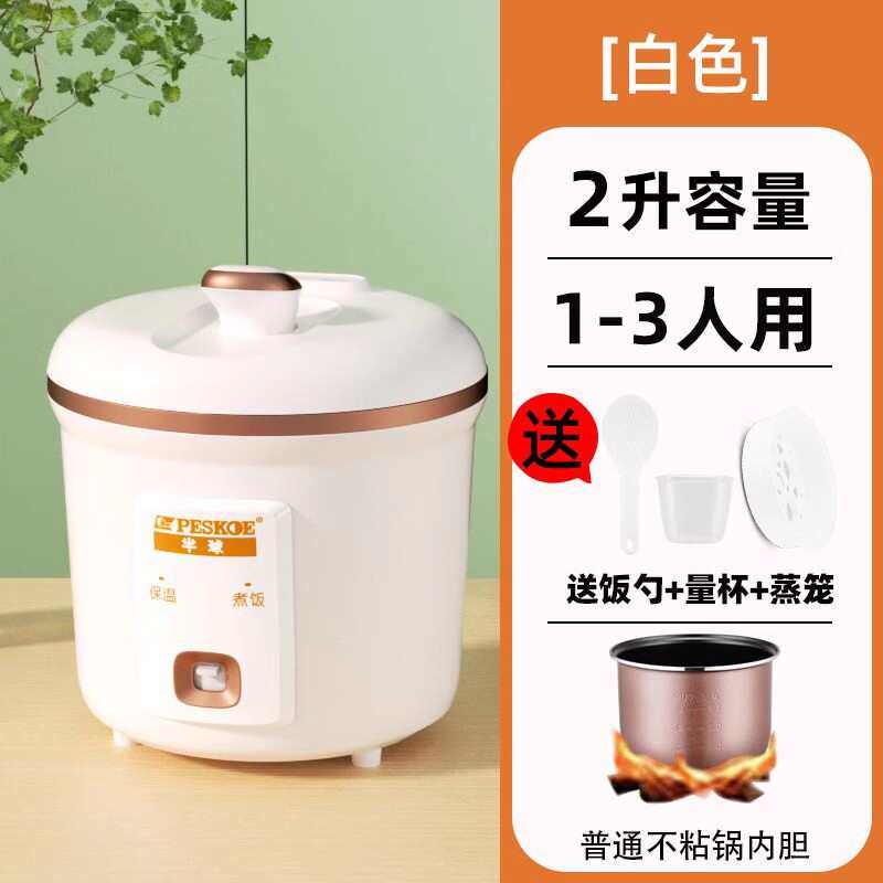半球电饭煲家用智能多功能小型3迷你陶瓷釉全自动1人2L3升4电饭锅