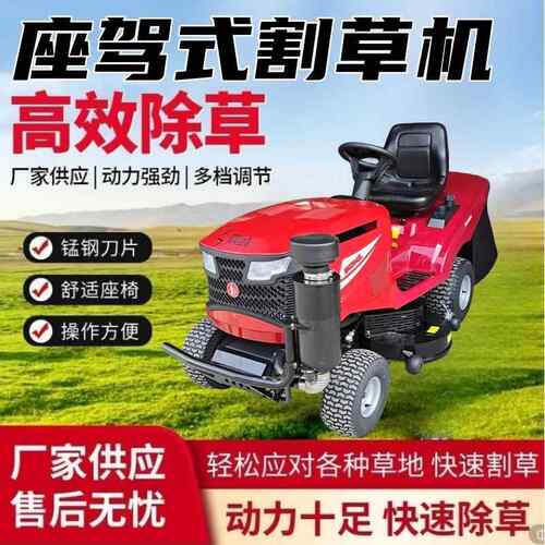 座驾式割草机42寸双刀骑式后排集草碎草除草机25马力剪草机