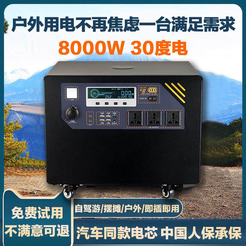 220v户外行动电源可携式大容量露营摆摊大功率车载应急自驾游储能