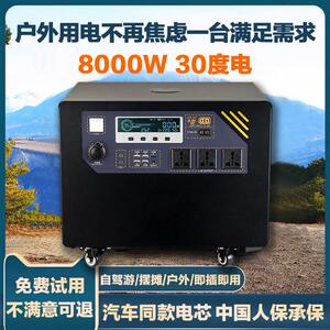 220v户外行动电源可携式大容量露营摆摊大功率车载应急自驾游储能