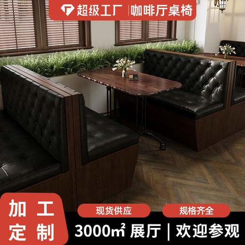 复古咖啡厅桌椅组合奶茶甜品烘焙蛋糕店实木餐桌椅西餐厅商用卡座
