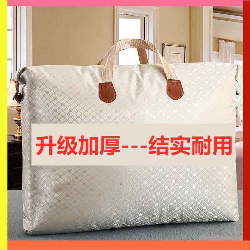 加厚牛津布衣服棉被收纳袋蚕丝羽绒被收纳包防尘搬家旅行手提袋,收纳整理,被子防尘袋,淘宝优惠券,粉丝福利购,淘宝优惠卷