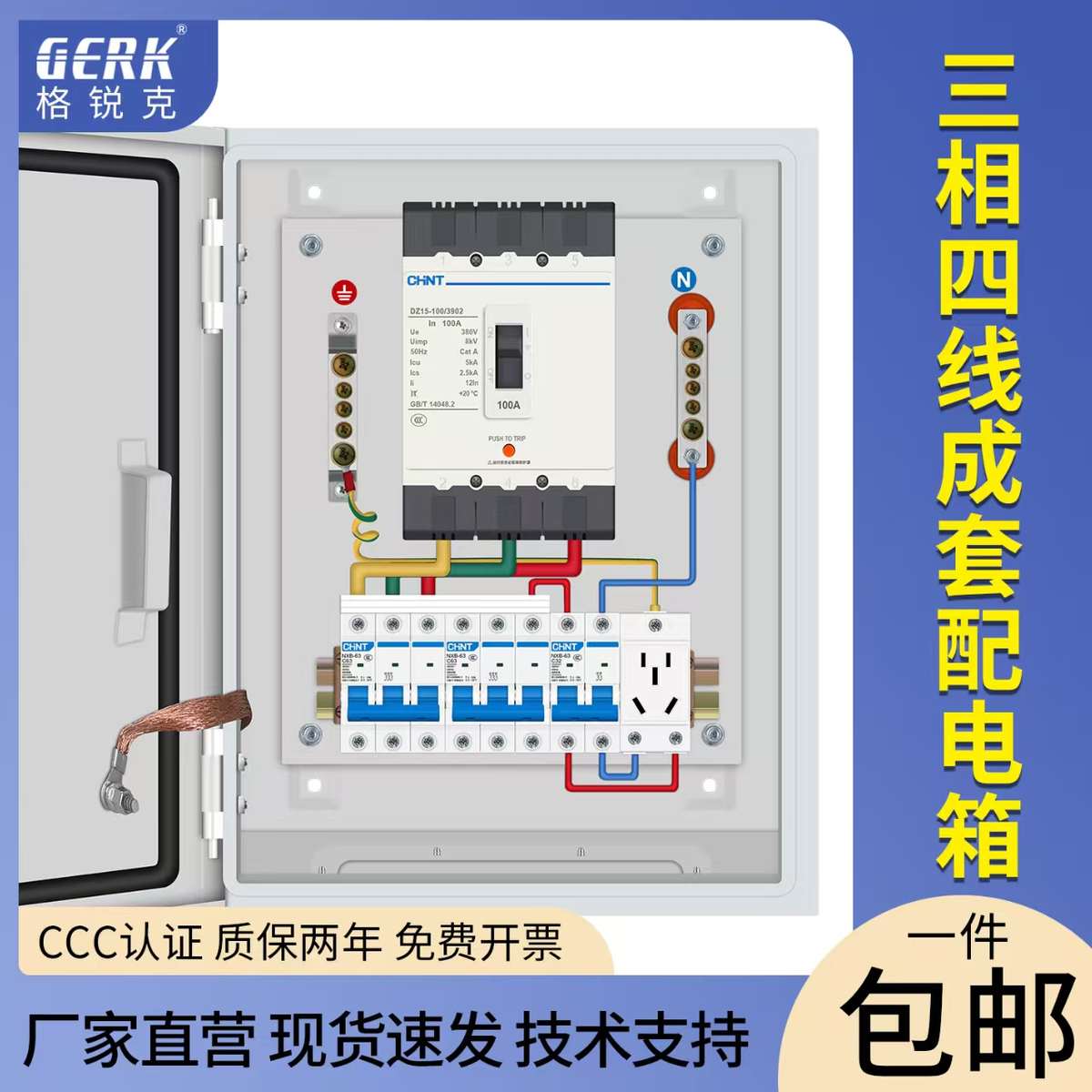 定制配电箱家用单相三相电表箱高低压工业成套配电箱挂墙开关箱