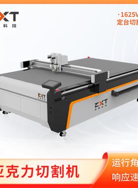 亚克力广告材料切割机不干胶pet膜割样机数控平板反射膜裁切机