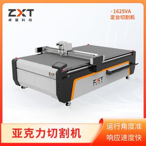 亚克力广告材料切割机不干胶pet膜割样机数控平板反射膜裁切机