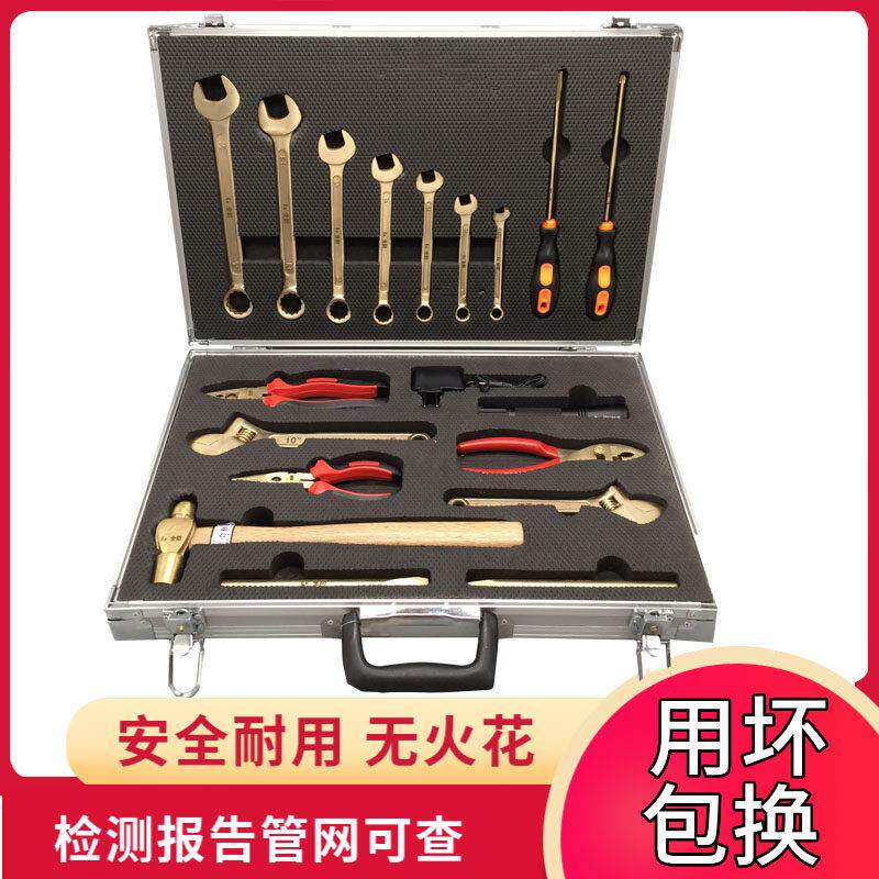 防爆工具无火花KJ-4套装防爆组合工具防爆工具箱防爆工具组合套装