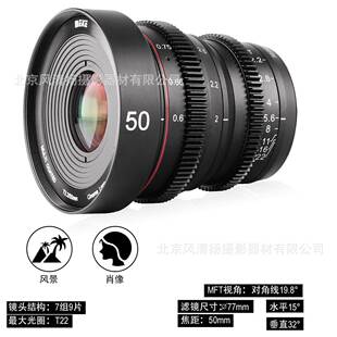 MEKE 美科 50mm T2.2 mini系列 微单电影镜头 全金属镜身