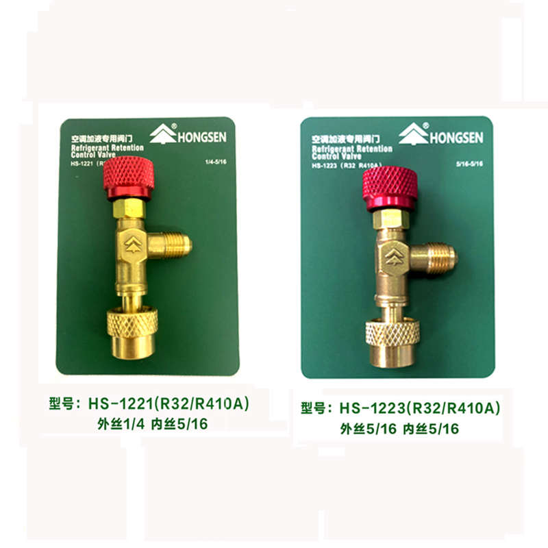 鸿森安全阀空调加氟防冻阀R410A R22冷媒加注阀家用加液制冷工具