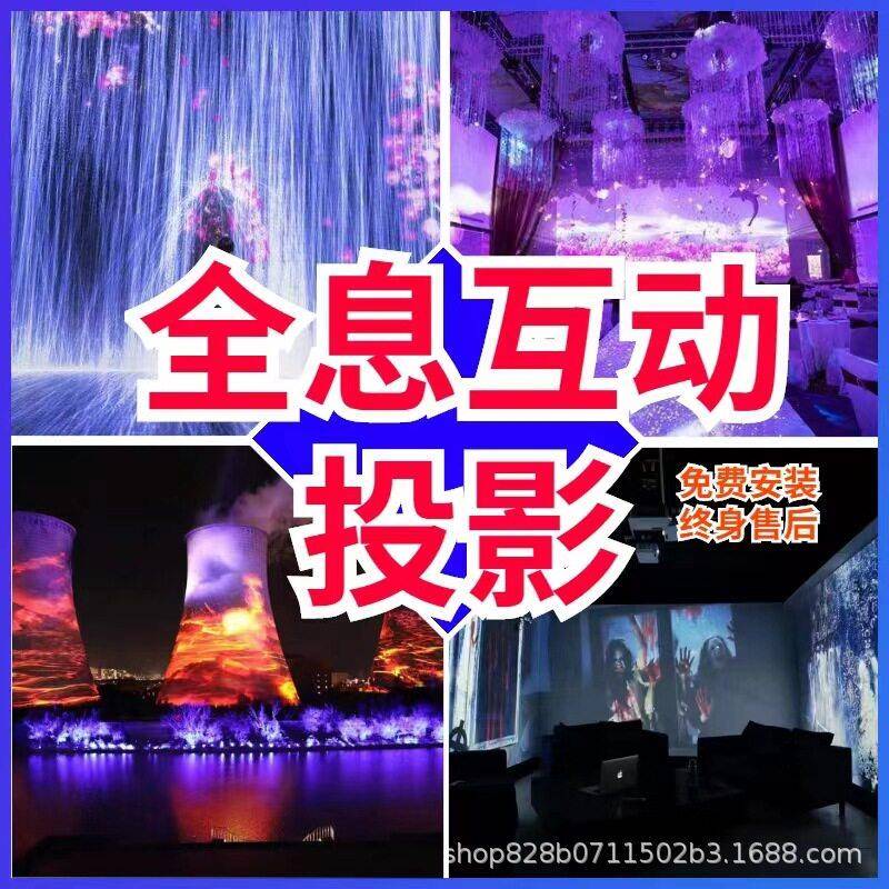 裸眼3D全息投影5d沉浸式互动投影剧本杀游戏餐厅室外地面墙面户外