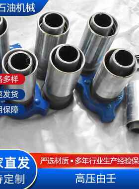 海洋钻井平台高压油壬 FIG1003型高中低压锤击油壬 碳钢高压由壬