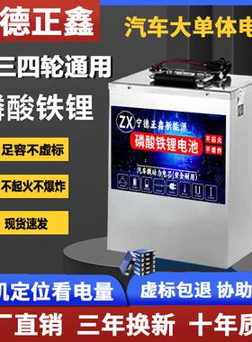 宁德二三四轮电动车锂电池48伏72V60V磷酸铁锂电池外卖快递大容量