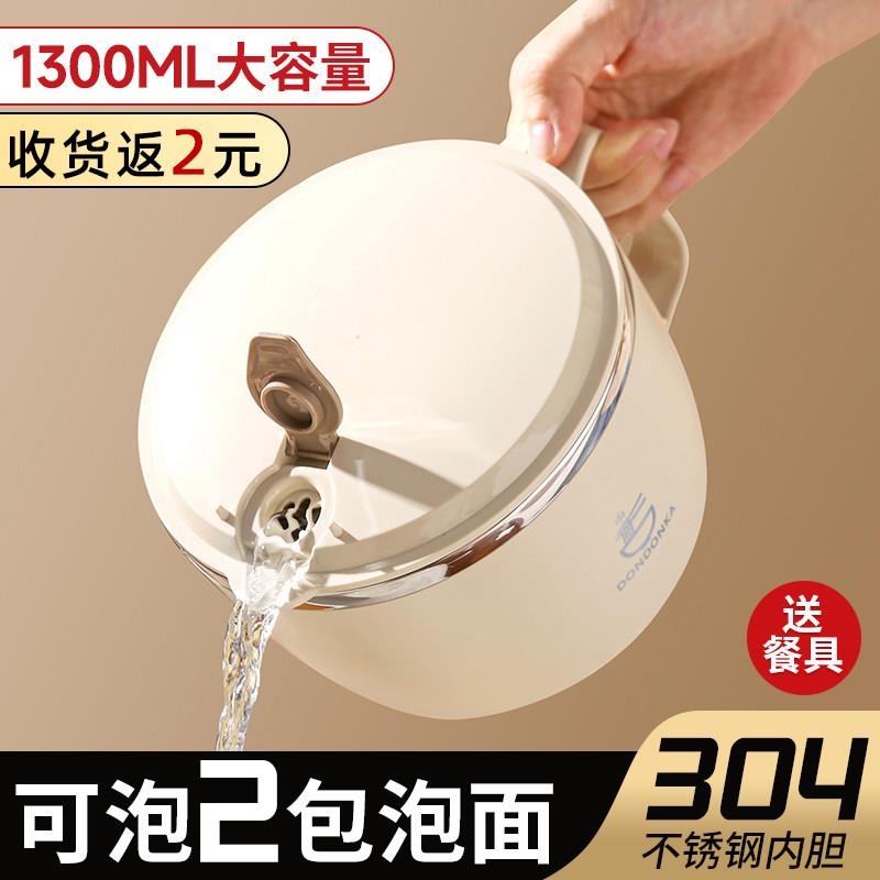 泡面 面碗宿舍学生带盖子可沥水日式泡面 面神器不锈钢食堂打饭泡