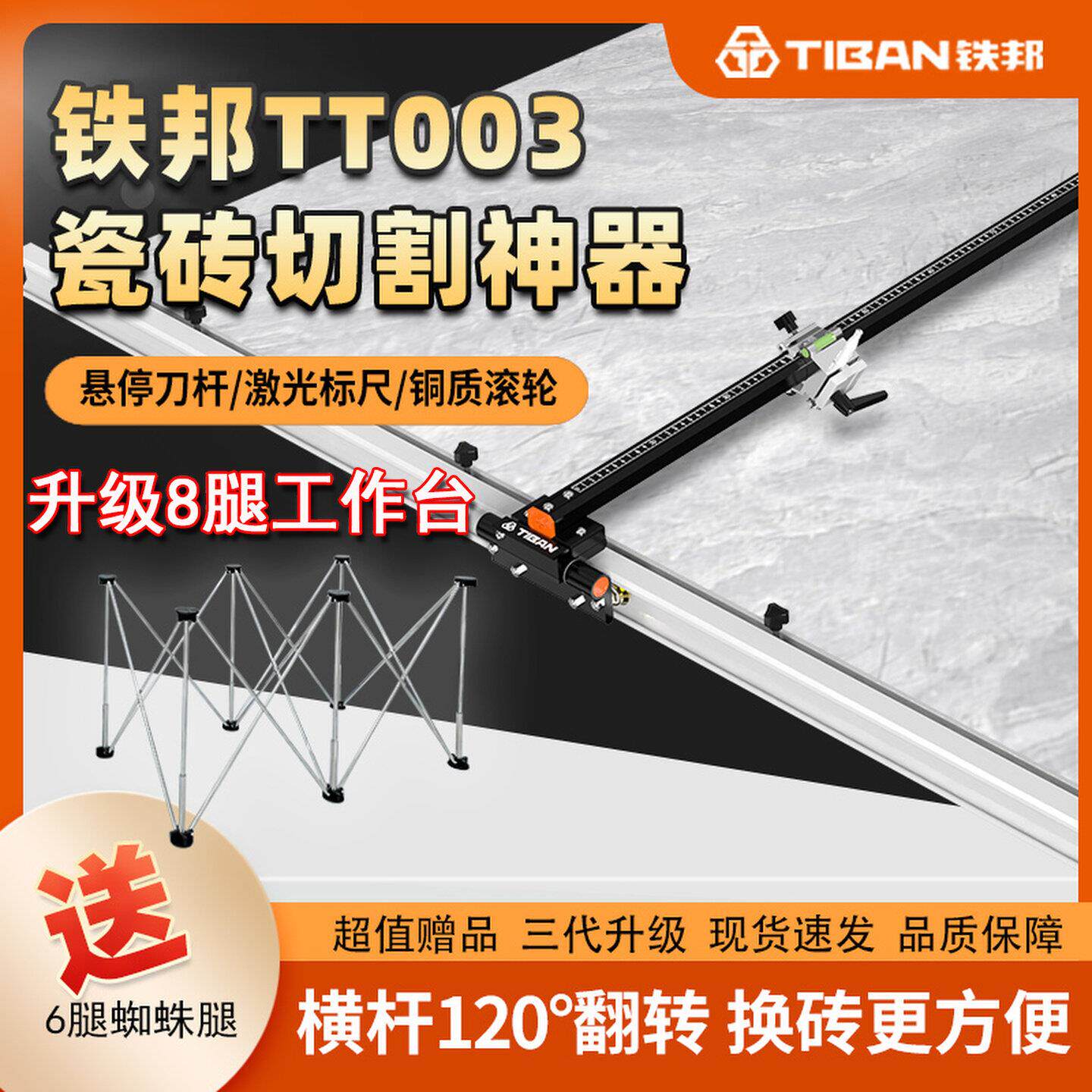 铁邦新款双刀轨道T型推刀高精度手动切割机地砖瓷砖岩板切割工具