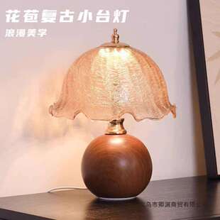 中古风台灯卧室床头氛围灯轻奢高级感蘑菇灯床头柜装 饰 法式 新款